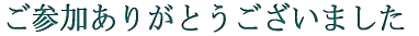 Q肪Ƃ܂ 